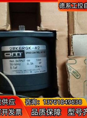 全新库存日本东方电机2RK6RGK-A2