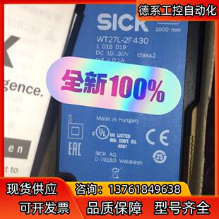 SICK西克WT27L-2F430全新原装正品1016019