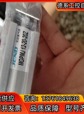 带导杆行程可调三轴气缸三杆MGPMJ 12一20一20Z全