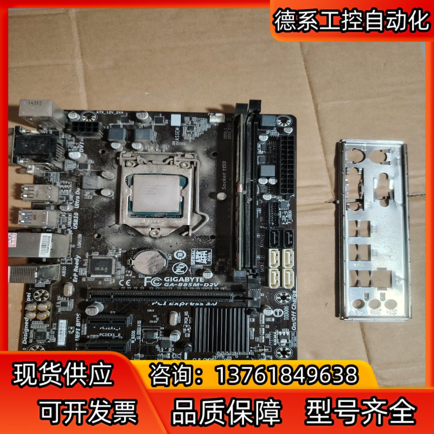 技嘉主板 GA-B85M-D2V  i3-4150测试过