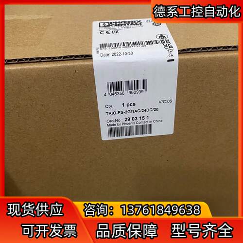 菲尼克斯2903151TRIO-PS-2G1AC24DC