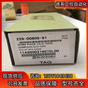 全新 91岛津原装 液相色谱柱228 00808