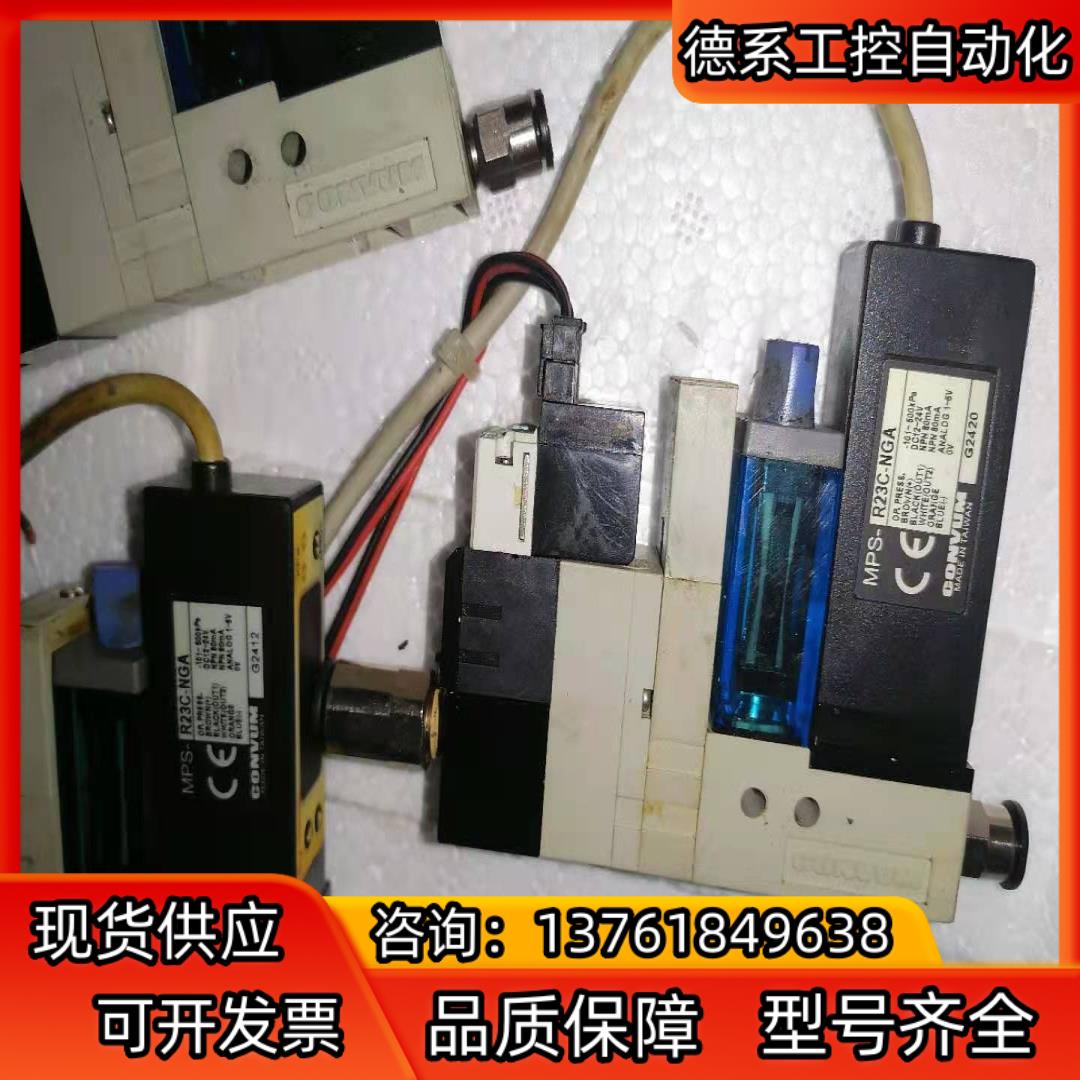 convum妙德mps-r23c-ngakv010-4e真
