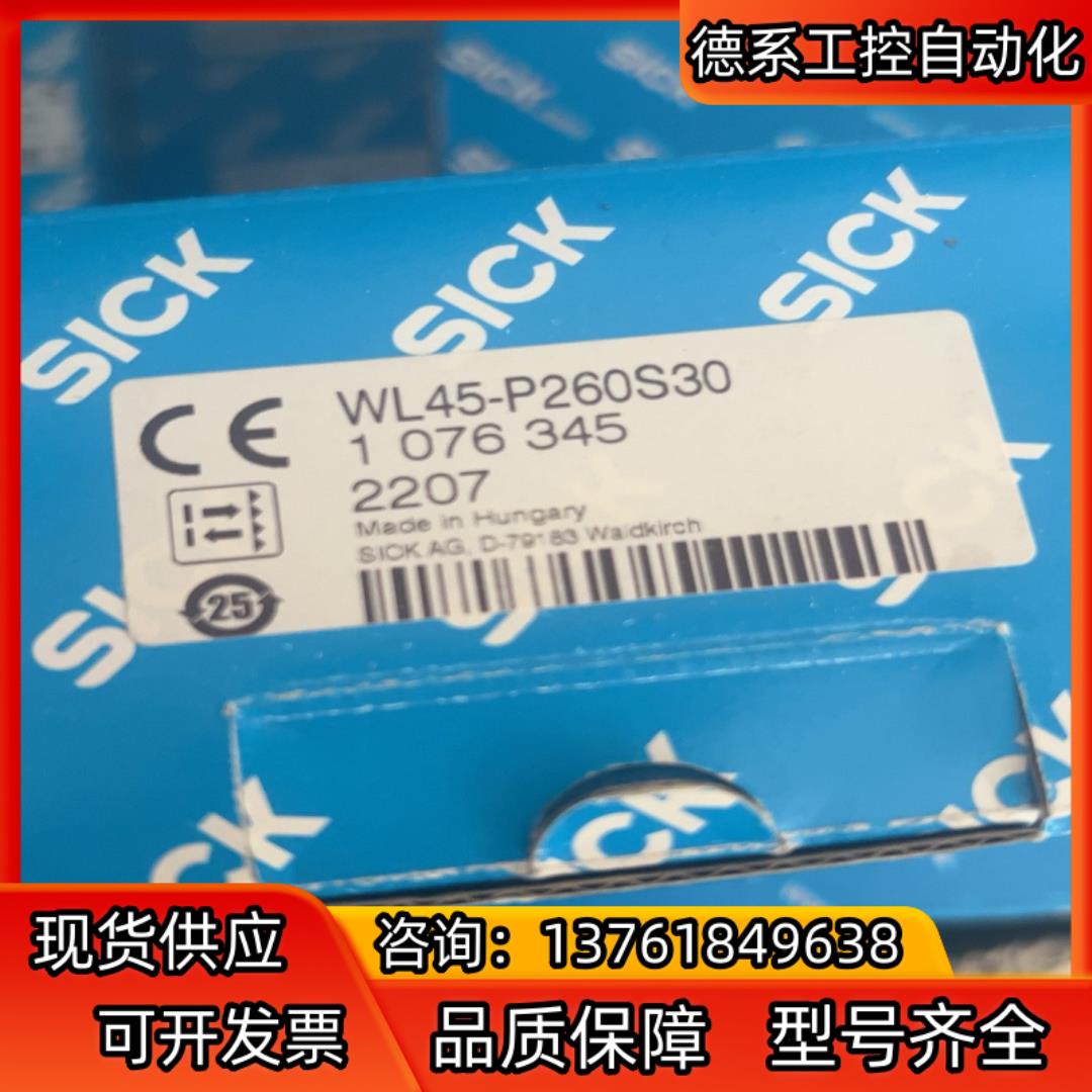 WL45-P260S30 全新现货当日可发