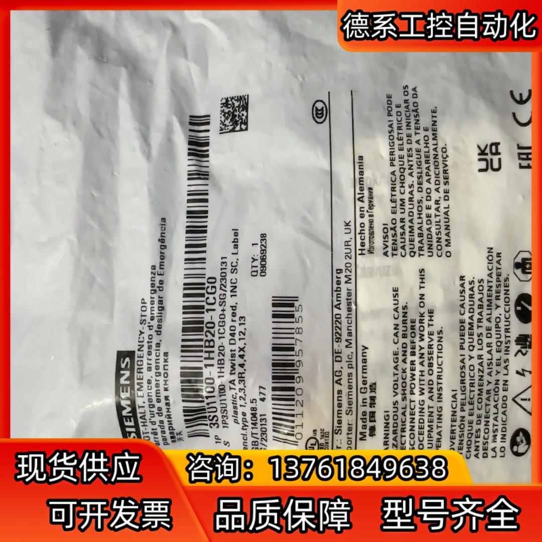 3SU1100-1HB20-1CG0急停开关只有1个