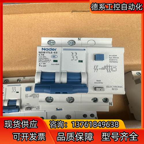 良信NDB1TLE-63漏电断路器