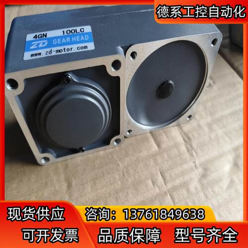 中大力德L型减速箱4GN 100LC转减速机不带电机全新