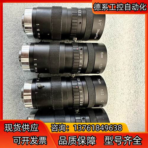工业相机C口镜头 75mm 5Mega-pixel