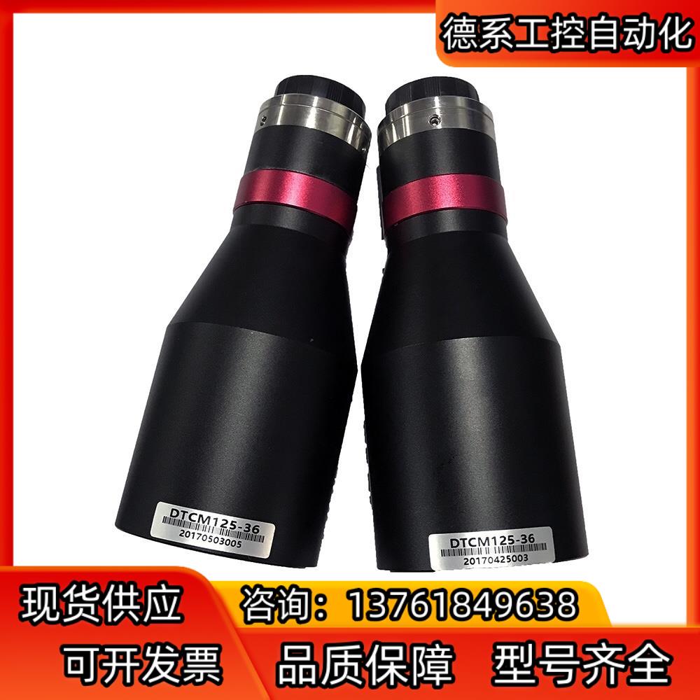 视清远心镜头 dtcm125-36 02倍高精度双远心 物