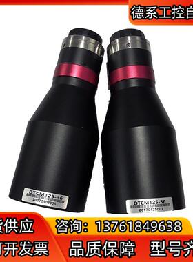 视清远心镜头 dtcm125-36 02倍高精度双远心 物