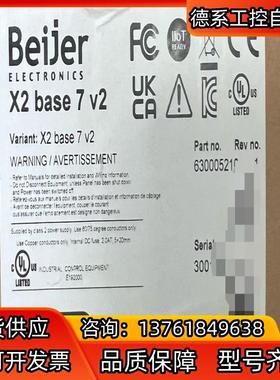 Beijer 瑞典 北尔触摸屏 X2 BASE 7 V2