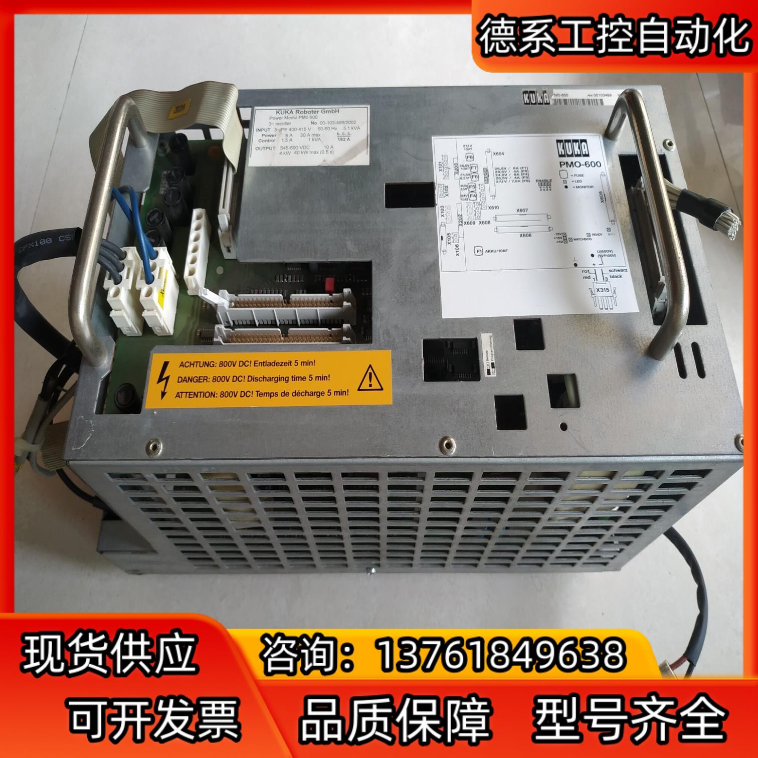 库卡KUKA电源PMO600货号00103499