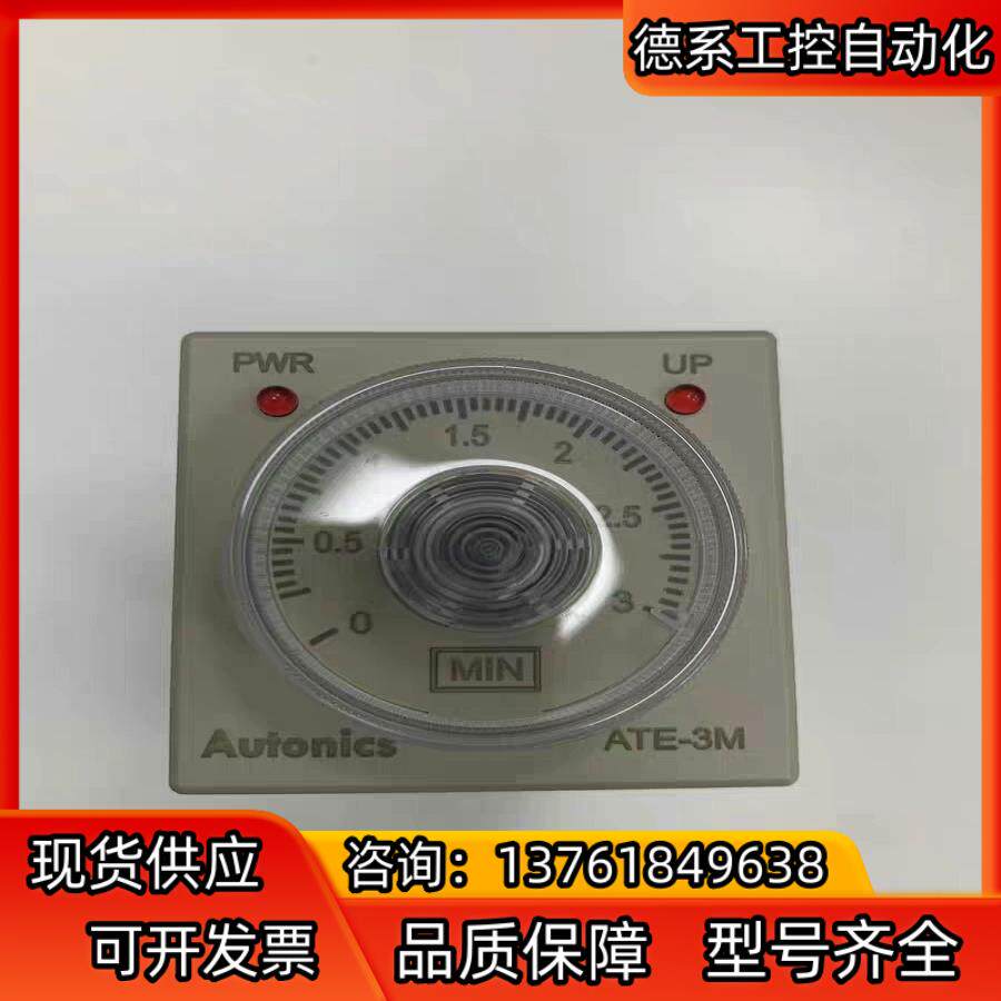 #电子元器件  ATE-3M Autonics奥托尼克斯计数
