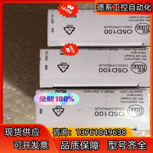 易福门O5D100 易福门ifm激光测距传感器05d100