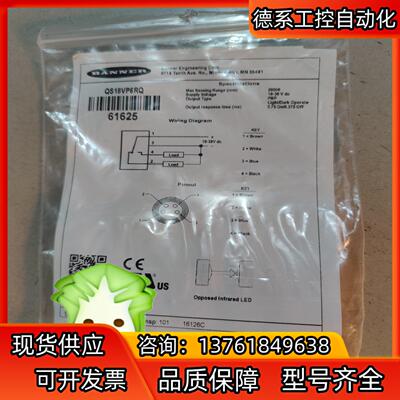 邦纳 全新原装 QS18VP6RQ 61625 议价