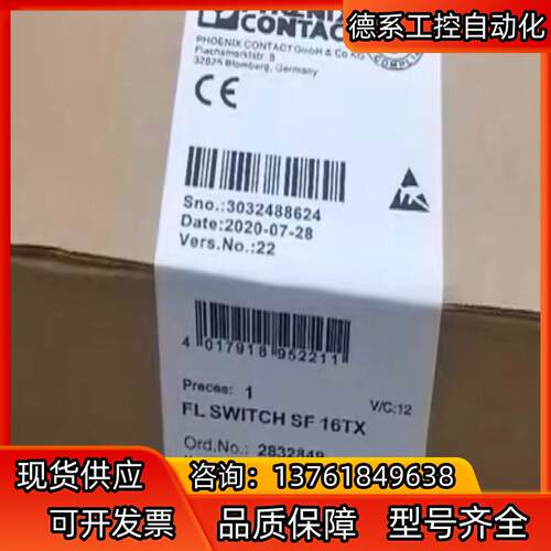 全新菲尼克斯PHOENIX交换机 FL SWITCH SF