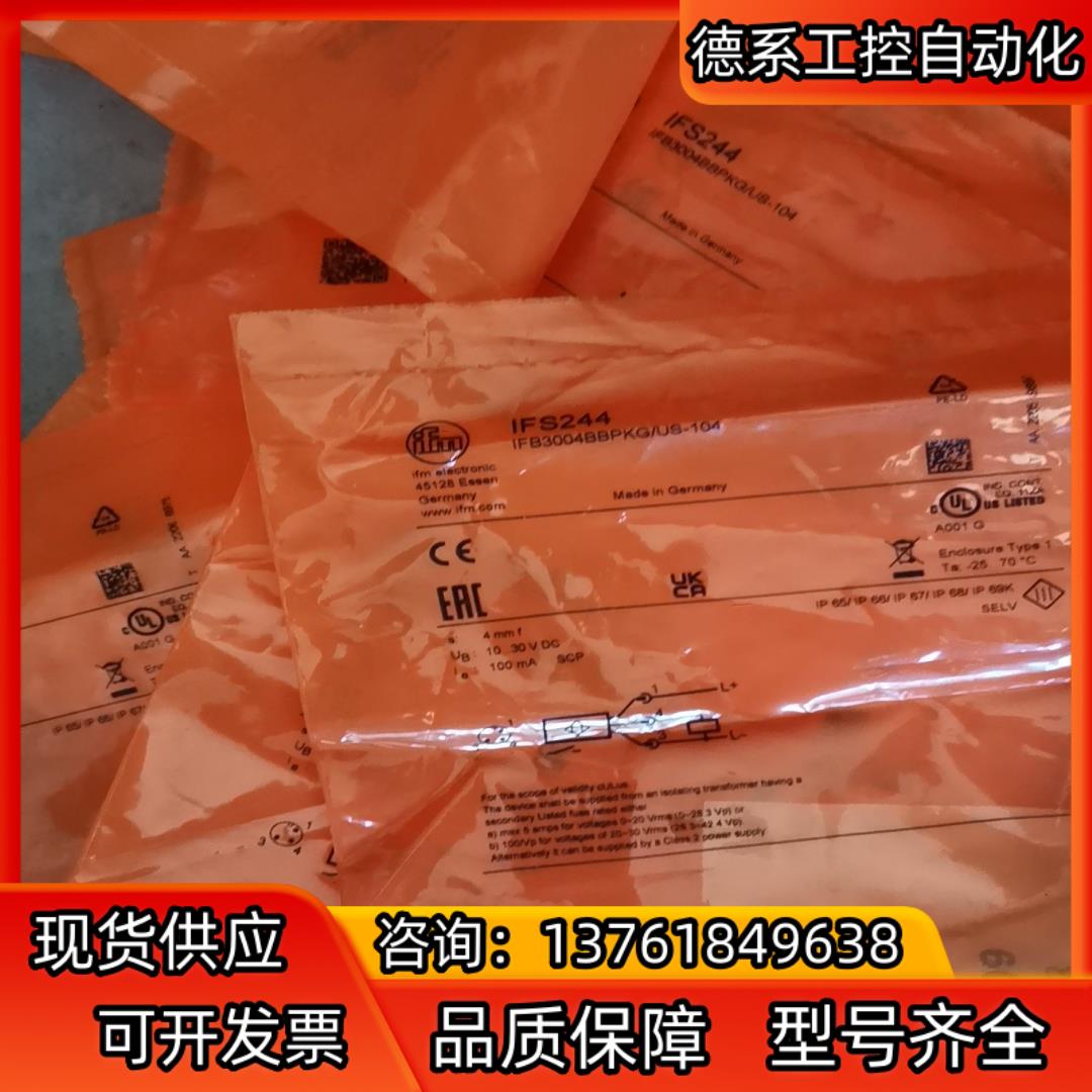 全新德国易福门IFM传感器 IFW200现货 IFS240