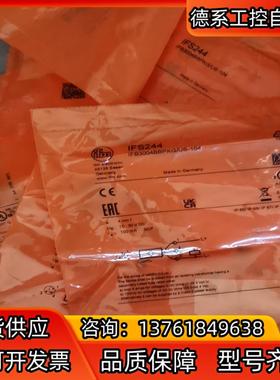 全新德国易福门IFM传感器 IFW200现货 IFS240
