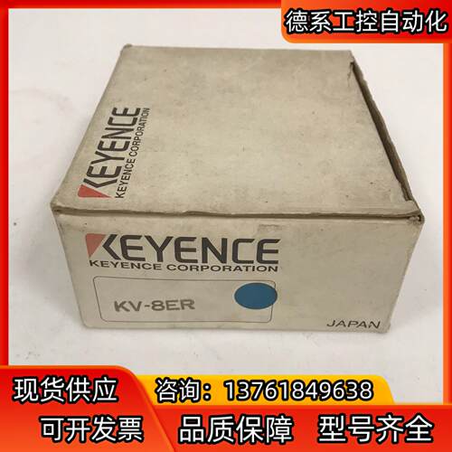 基恩士KEYENCE KV-8ER