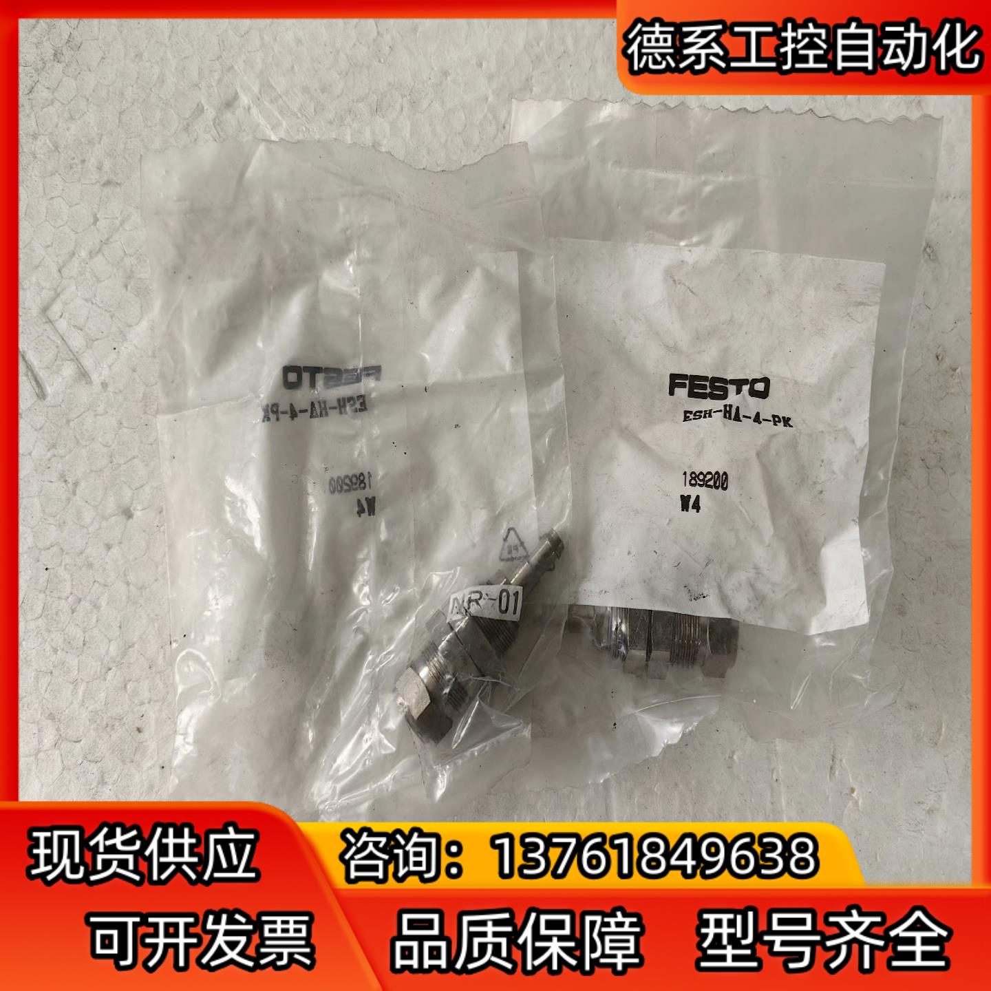 ESH-HA-4-PK   订货号189200 FESTO