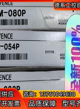 EM-080P EM-054P  EM-030P  基恩士传