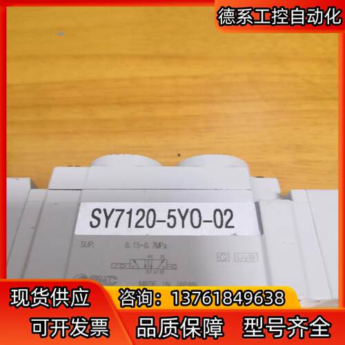 SMC 电磁阀 SY7120-5YO-02SMC 电磁阀 S