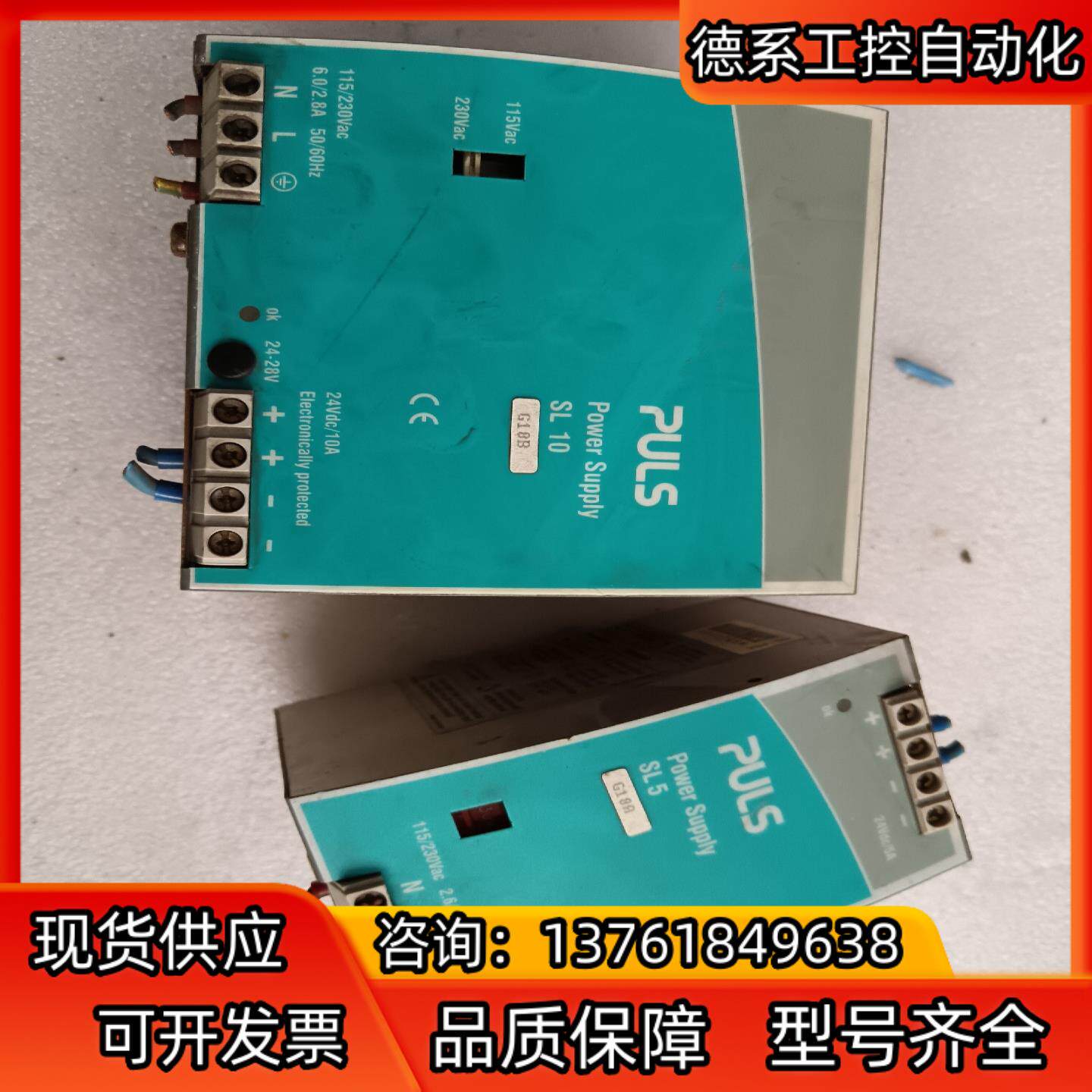 PULS普尔士 SL10100电源一个