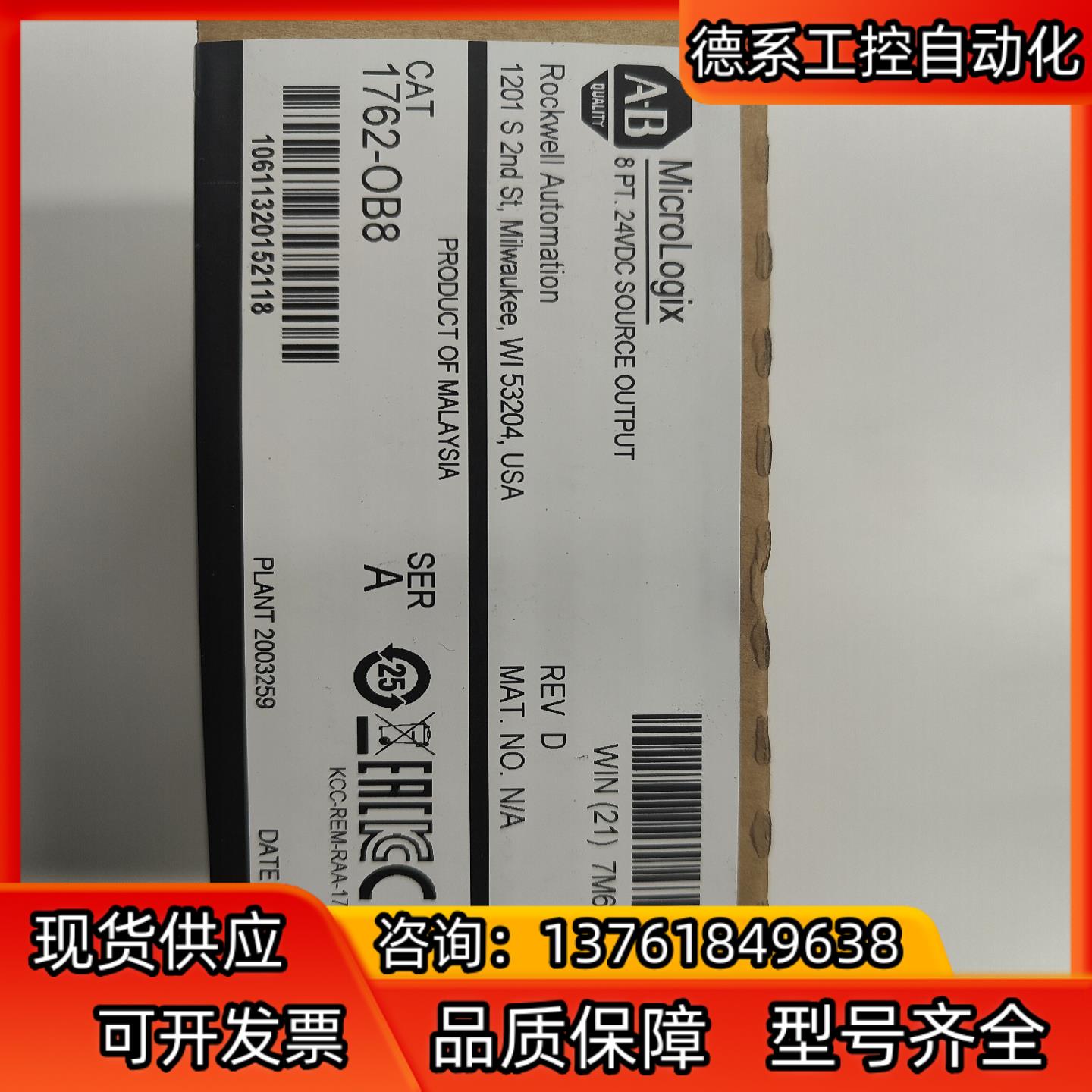 闲置一个AB罗克韦尔 1762-OB8 MicroLogix