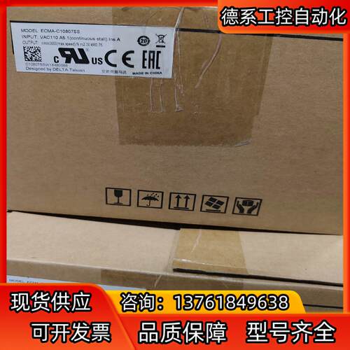 全新台达 ECMA-C10807SS  750W带刹车伺服电