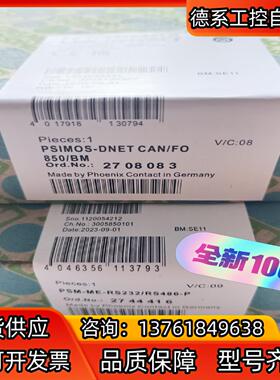 全新菲尼克斯PSIMOS-DNET CANFO850BM