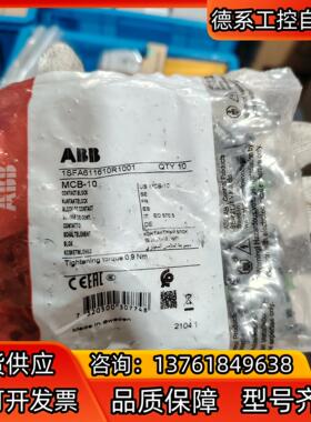 ABB 1SFA611610R1001 一袋10
