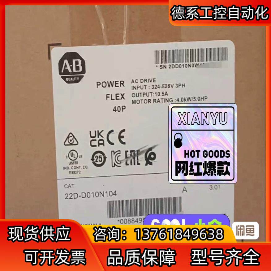 #电子元器件 22D-D010N104 罗克韦尔未拆封现货