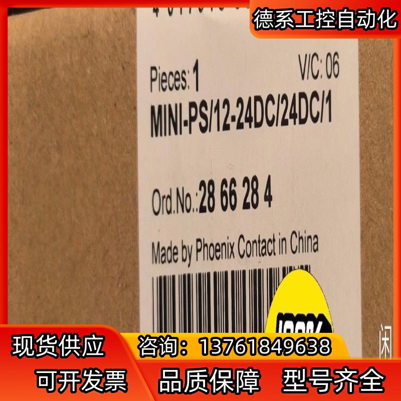 菲尼克斯 电源模块 MINI-PS-12-24DC24DC