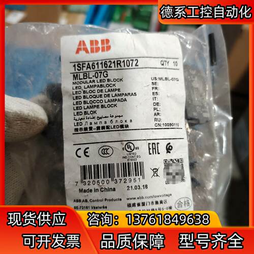 ABB开关模块 MLBL-07G