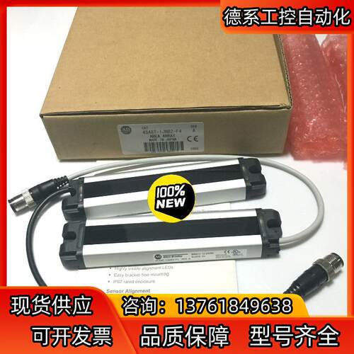 AB原装现货45AST-1JNB2-F4光幕45ASE-1J