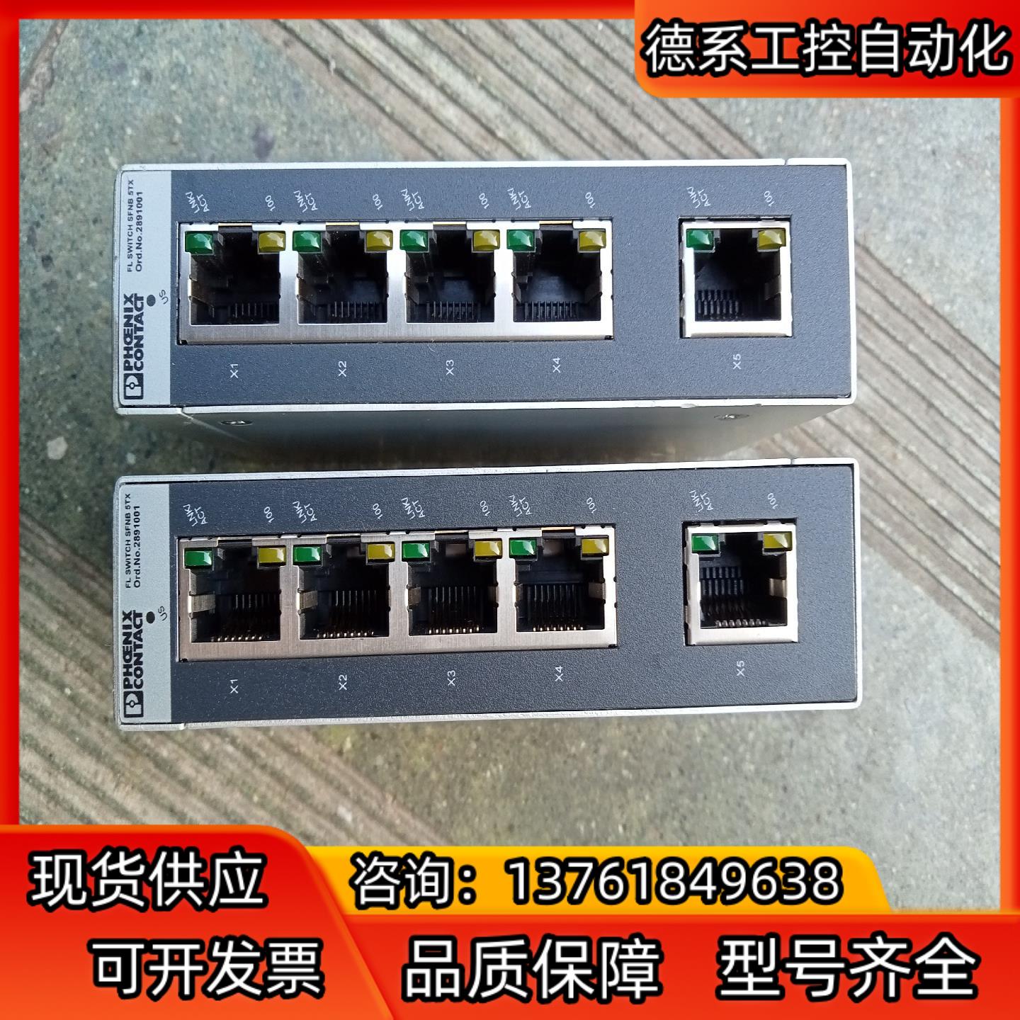 菲尼克斯交换机SWⅠTCH SFNB 5TX功能正常