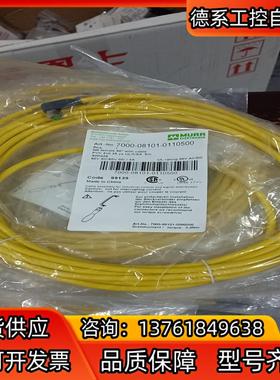 穆尔7000-08101-0110500连接线10根