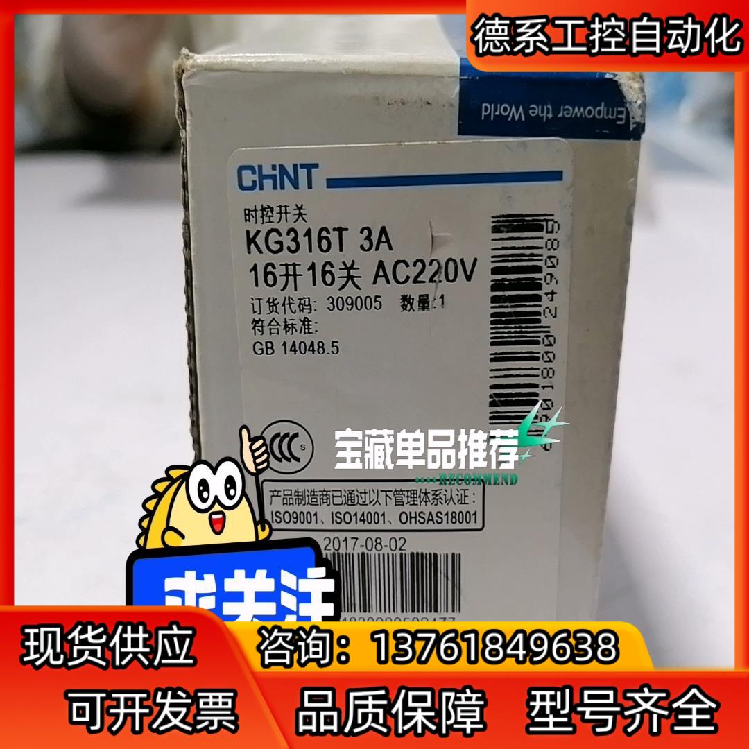 CHNT正泰  KG316T时隔离器/耦合器