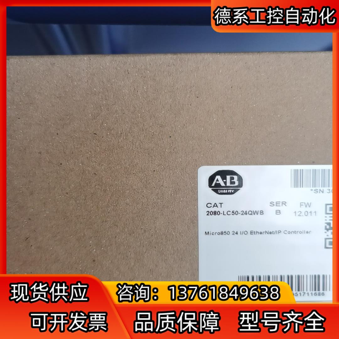 罗克韦尔AB 2080-LC50-24QWB