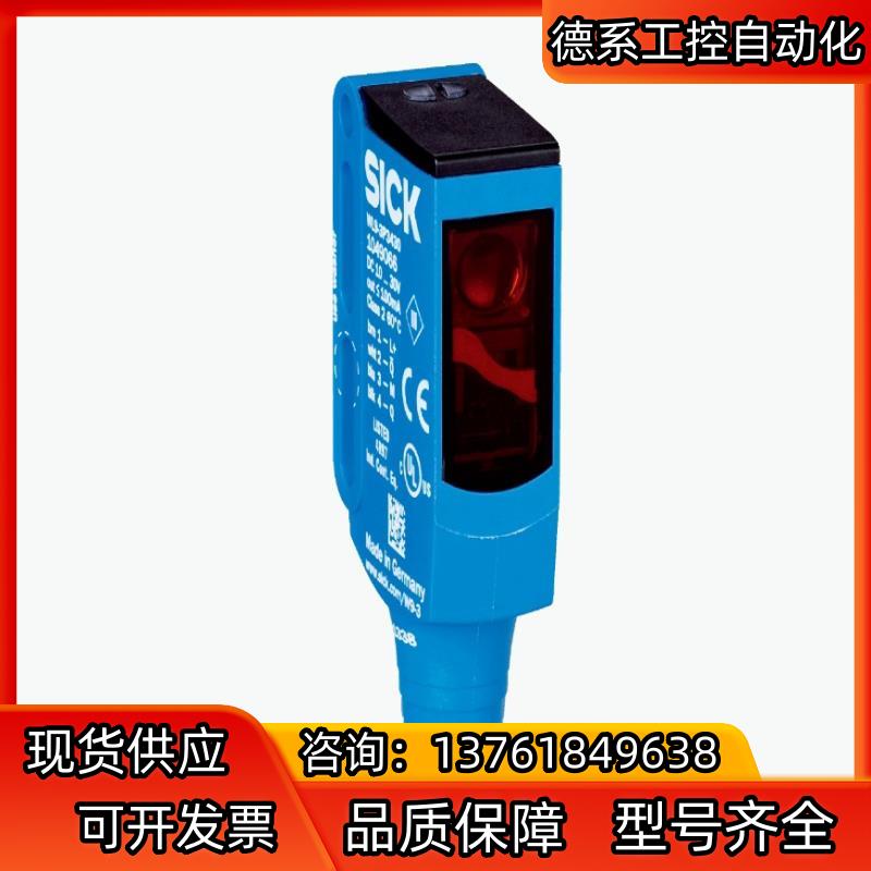 SICK西克 光电传感器WL9-3N1130现货原装正