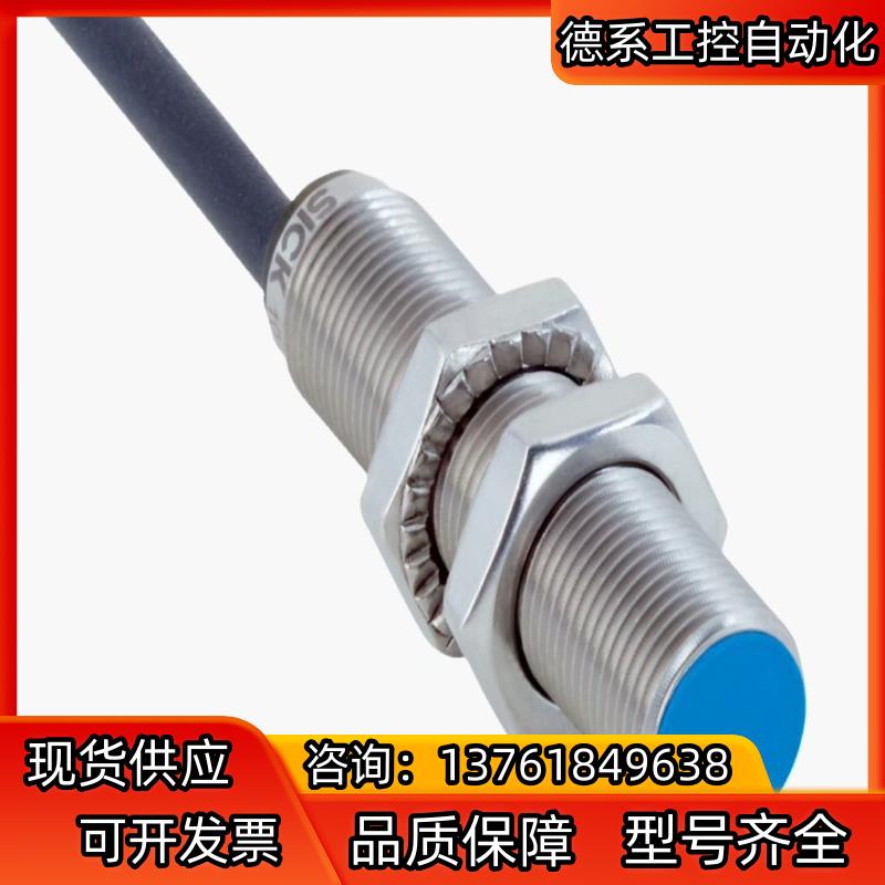 SICK西克 接近传感器IMB12-04BPOVU2S现货