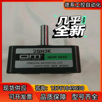 东方马达减速箱 2GN3K  9成新  10个