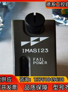 ABB IMASI23实价