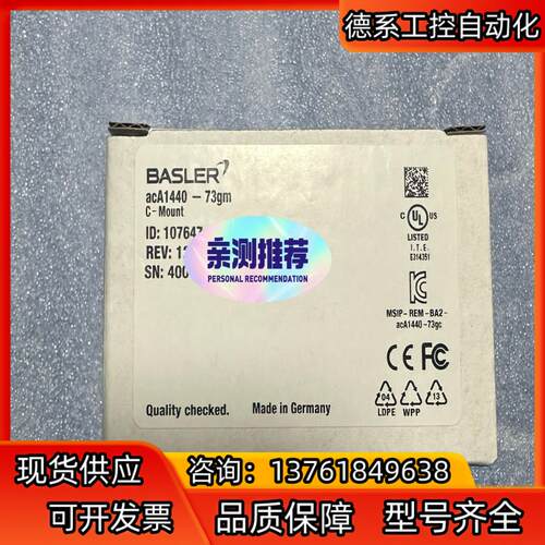 工厂尾货全新basler相机型号aca1440-73gm