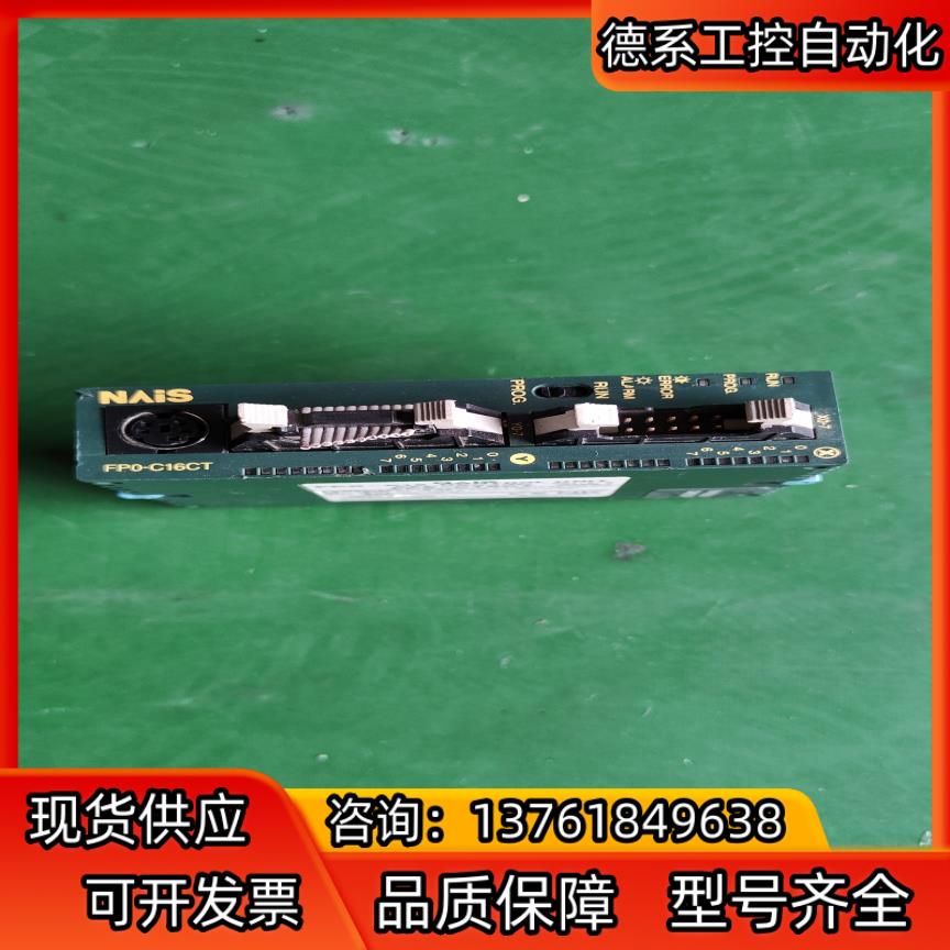 plcfp0-c16ct图为实物