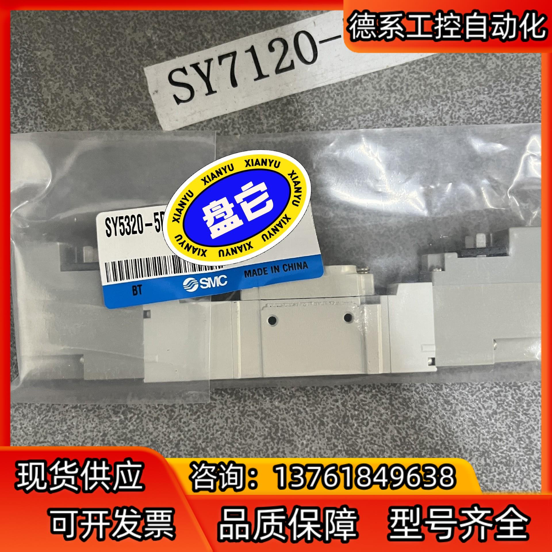 #SMC 电磁阀型号SY5220-5LZD-01现货原装