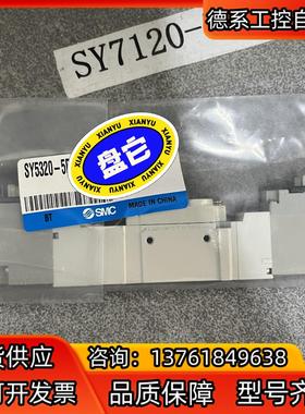 #SMC 电磁阀型号SY5220-5LZD-01现货原装