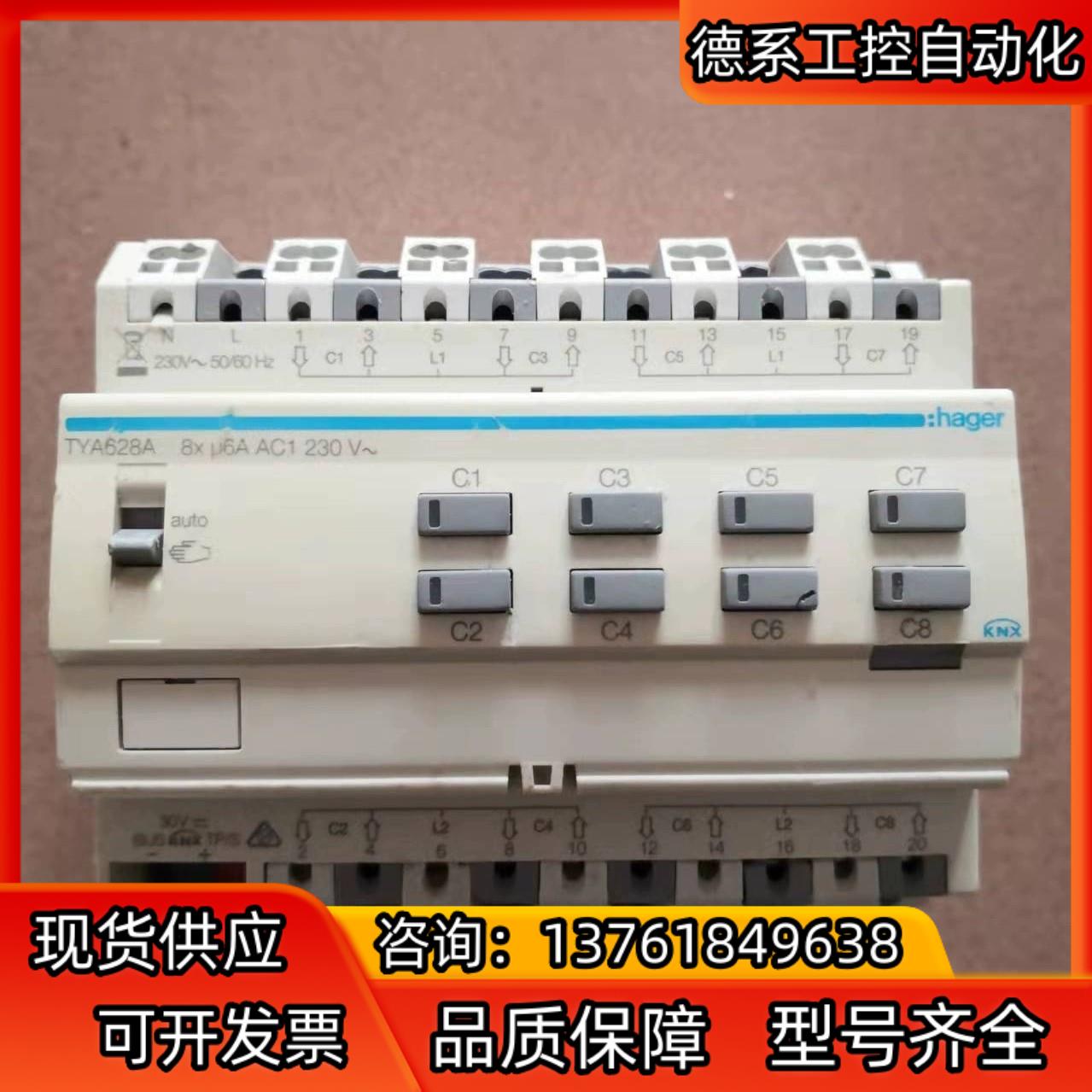 海格智能家居knx模块tya628a8x16a ac1