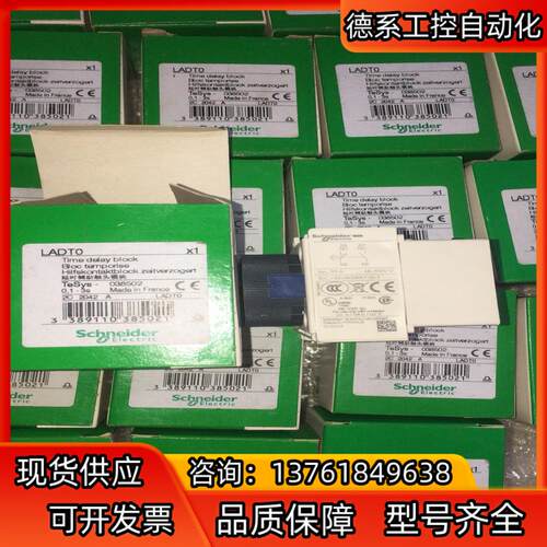 通电延时LADT0 01～3秒