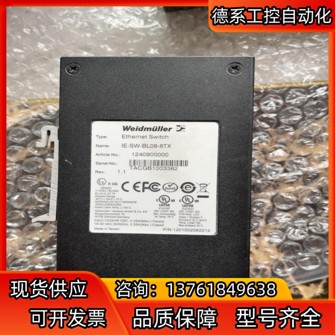 魏德米勒Weidmuller工业交换机 IE-SW-BL08